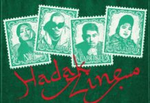 Lartiste, Nej, Benny Adam et Khadija Taayalt célèbrent le Maroc pour la CAN